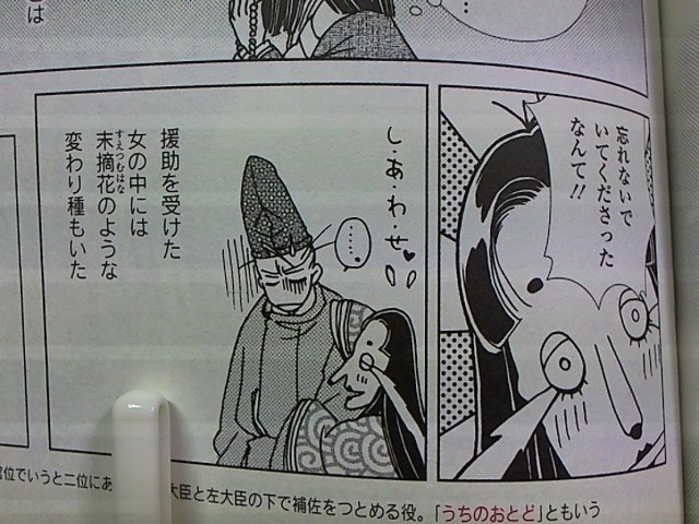 大学受験用の参考書買ったら中身ギャルゲだった件_画像_020