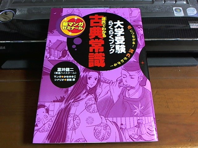 大学受験用の参考書買ったら中身ギャルゲだった件_画像_000