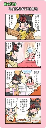 【速報】秋ちゃんキタ━━━━(゚∀゚)━━━━!!_画像_013