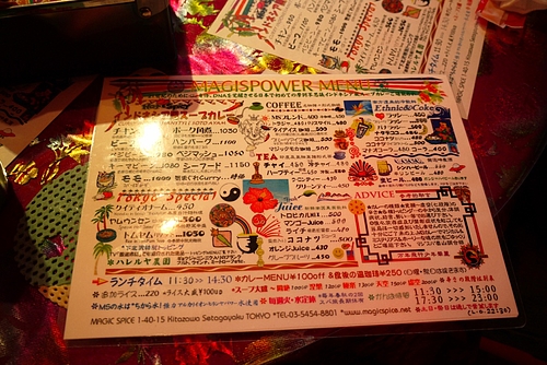 マジックスパイス(3) マジックスパイス(3)