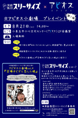12th-obide-prechirashi1