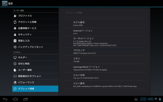 Screenshot_2012-06-25-22-46-27