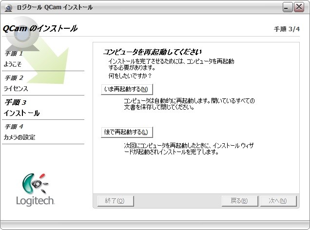 ドライバー14