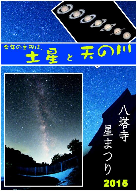 『 広報 びぜん 』 掲載用 ( カラー )