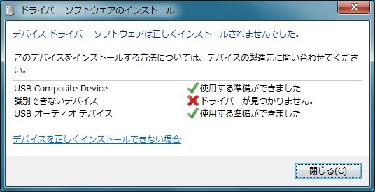 ドライバー2