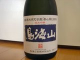 鳥海山