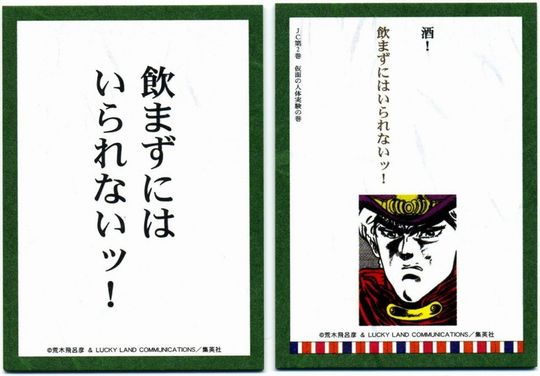 ジョジョの奇妙な冒険 (3)