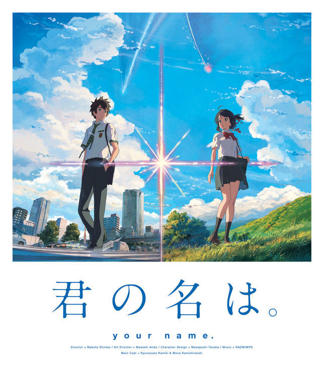 映画あんてな 大ヒットアニメ『君の名は。』Bluray&DVD発売決定! 映画あんてな 大ヒットアニメ『君の名は。』Bluray&DVD発売決定!