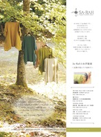 sarah展示会