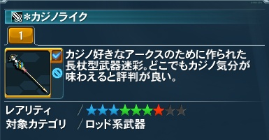 カジノライク