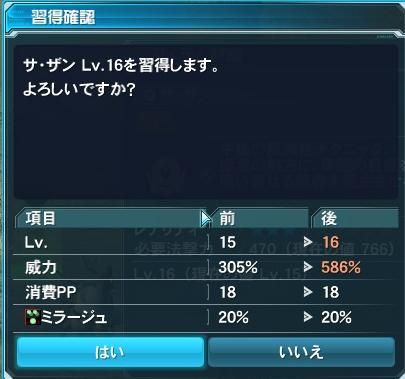 サ・ザン162