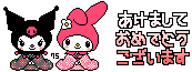 お正月、あけおめ、マイメロ_クロミ_l