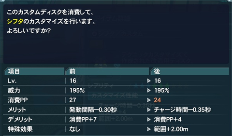 pso20150525_014411_007