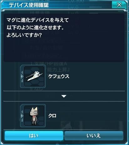 クロデバイス