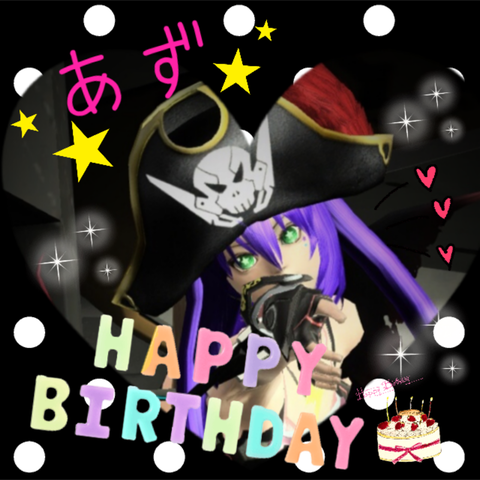 あずHappy Birthday