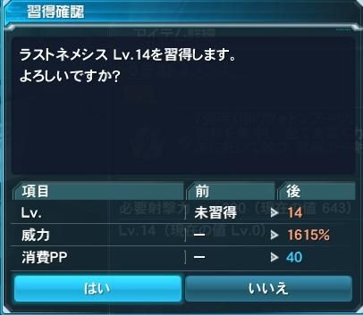 ラストネメシス3