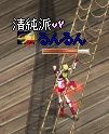 せいじゅんは