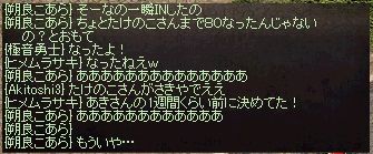 ショック2