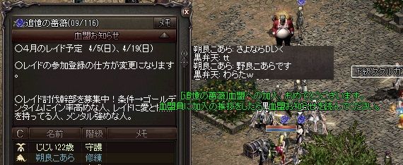 sayonara