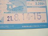 CIMG6298_R