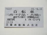 CIMG6314_R