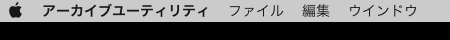 archive_utility_04