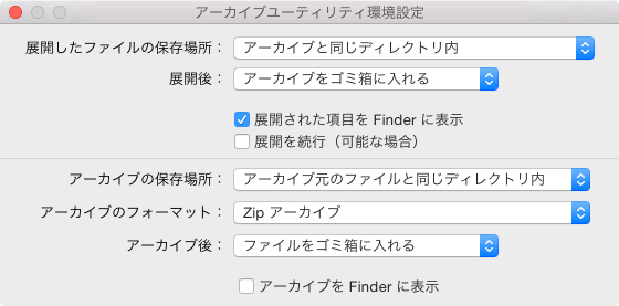 archive_utility_05