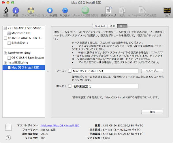mountain_lion_install_disc_02
