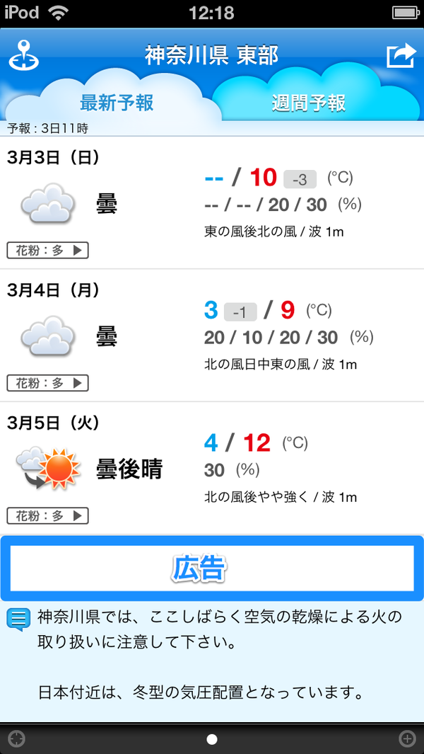 sora_annai_ios_01