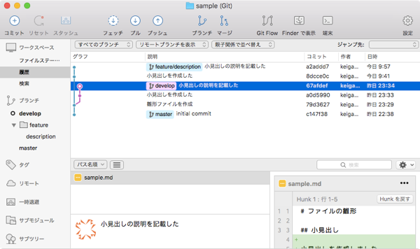 git_20161218_06