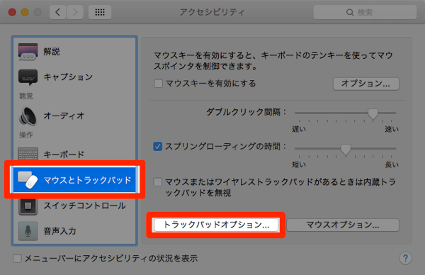 macbook_trackpad_04