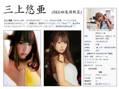 【激レア】SKE48 鬼頭桃菜 三上悠亜 直筆手紙 激レア】SKE48 鬼頭桃菜 三上悠亜 直筆手紙