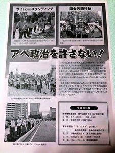 非常識なビラ (2)
