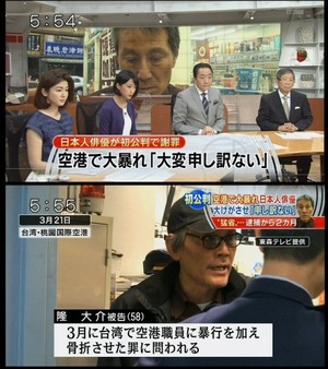 テレ朝の偏向