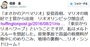 佐藤圭のアホツイート