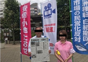 中核派候補 (2)