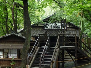 三日月村 (5)