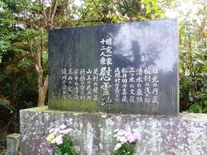 忠治地蔵 (4)