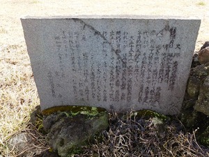 滝沢石器時代遺跡 (2)
