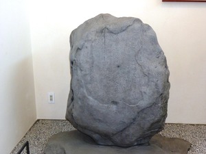 金井沢碑 (7)