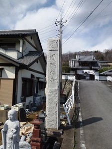 国瑞寺 (1)
