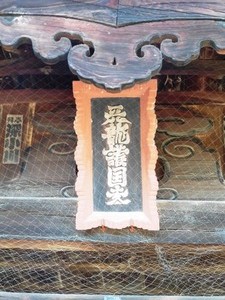 天竜護国寺 (5)