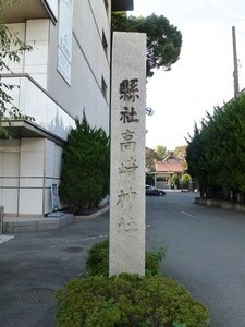 高崎神社 (1)