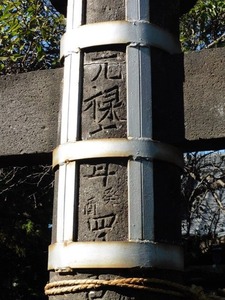 青梨子菅原神社 (7)