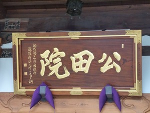 仁叟寺 (4)