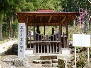 宗本寺 (6)