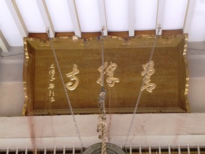 善勝寺 (3)