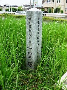 一里塚 (4)