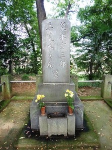 荒木寅三郎の墓 (3)