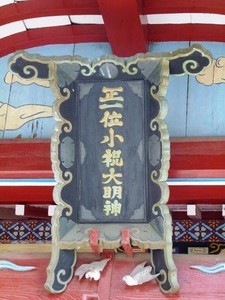 小祝神社 (4)
